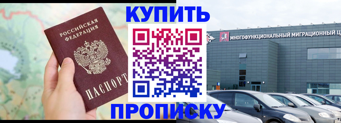 прописка для кредита в Санкт-Петербурге