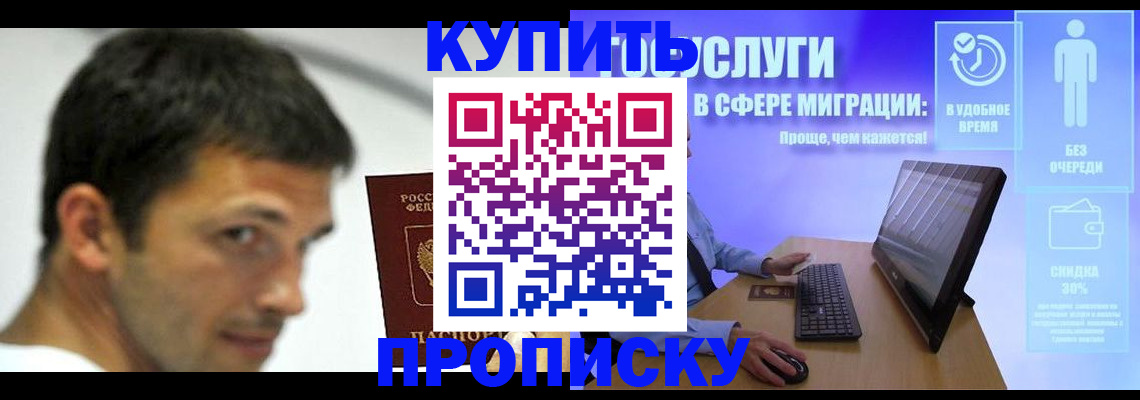 временная регистрация в Санкт-Петербурге